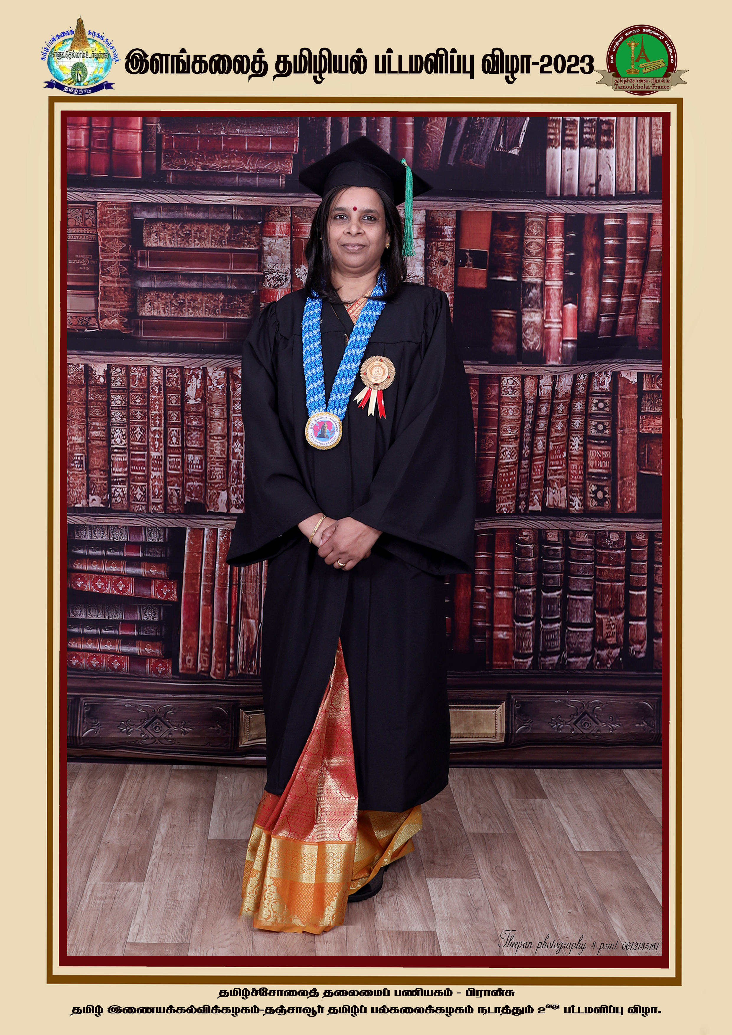 தயாளன் ஸ்ரெலா